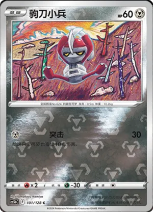 Pawniard  Reverse Holo