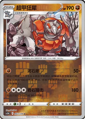Rhyperior  Reverse Holo
