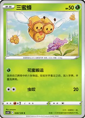 Combee 