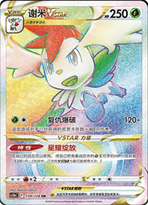 Shaymin VSTAR 