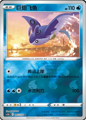 Mantine  Reverse Holo