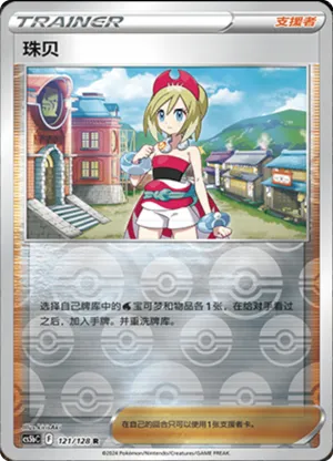 Irida  Reverse Holo