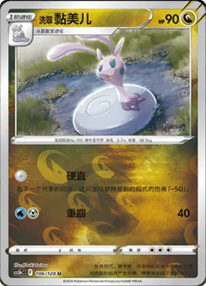 Hisuian Sliggoo  Reverse Holo