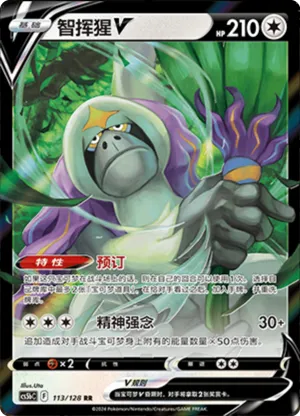 Oranguru V 