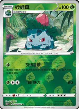 Ivysaur  Reverse Holo