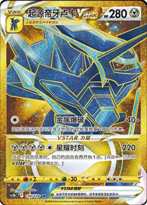 Origin Forme Dialga VSTAR 