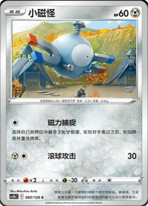 Magnemite 