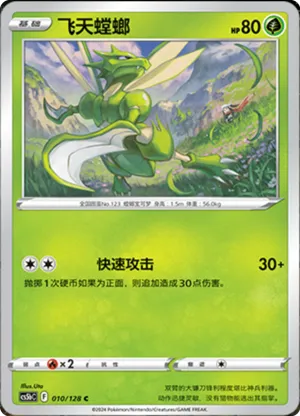 Scyther 