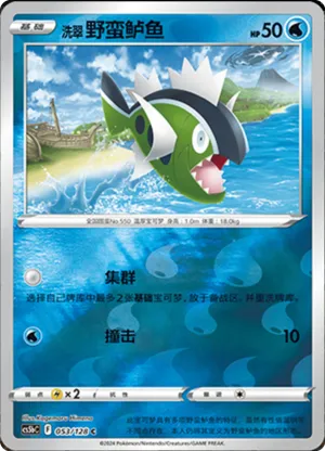 Hisuian Basculin  Reverse Holo