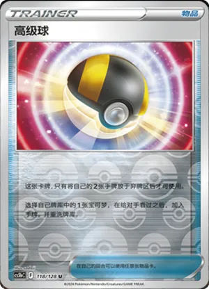 Ultra Ball  Reverse Holo