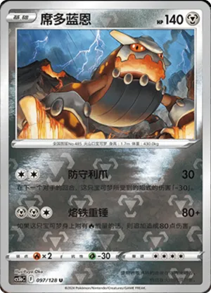 Heatran  Reverse Holo