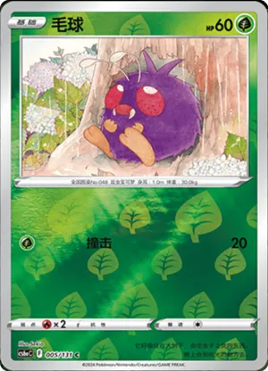 Venonat  Reverse Holo