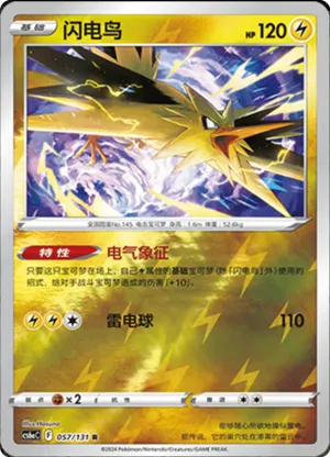 Zapdos  Reverse Holo