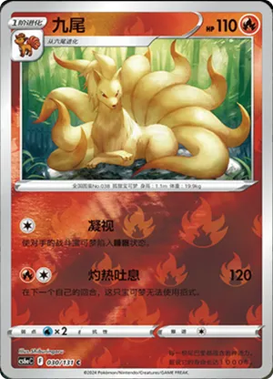 Ninetales  Reverse Holo