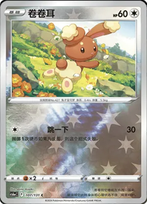 Buneary  Reverse Holo