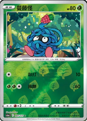 Tangela  Reverse Holo