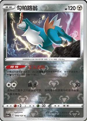 Cobalion  Reverse Holo