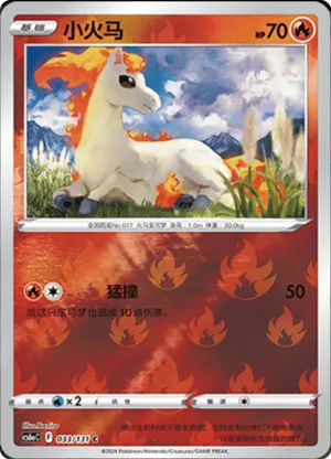 Ponyta  Reverse Holo