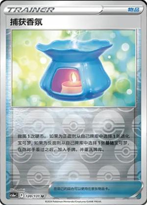 Capturing Aroma  Reverse Holo