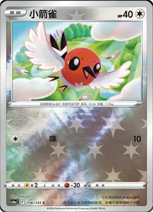 Fletchling  Reverse Holo