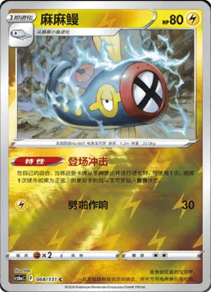 Eelektrik  Reverse Holo