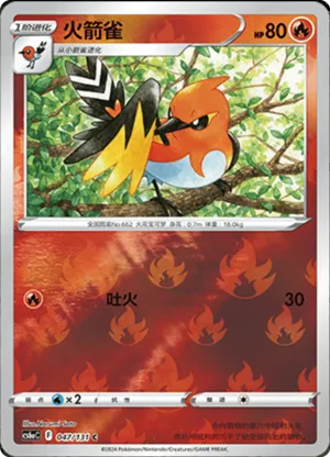 Fletchling  Reverse Holo