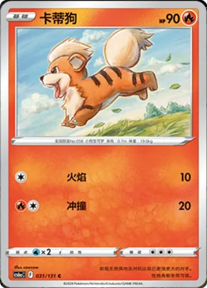 Growlithe 