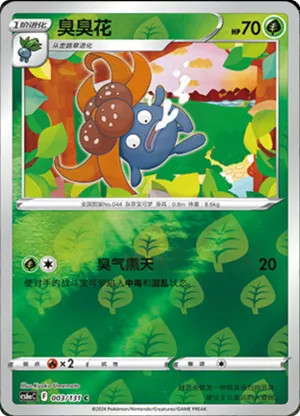 Gloom  Reverse Holo