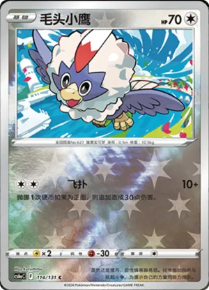 Rufflet  Reverse Holo