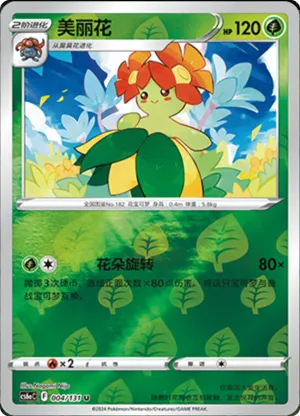 Bellossom  Reverse Holo