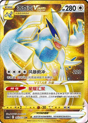 Lugia VSTAR 
