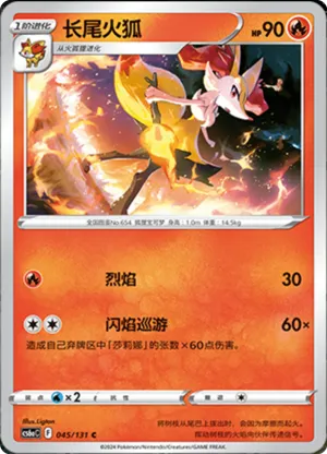 Braixen 