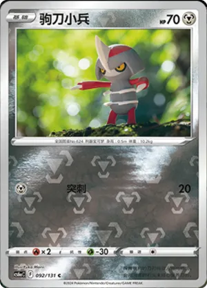 Pawniard  Reverse Holo