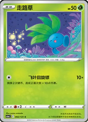 Oddish 