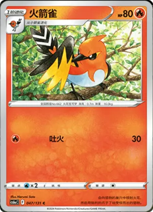 Fletchling 