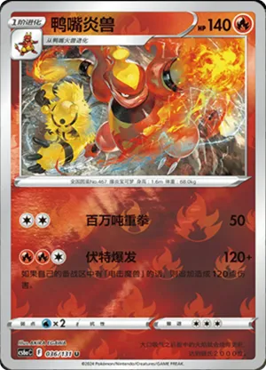 Magmortar  Reverse Holo