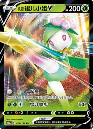 Hisuian Lilligant V 