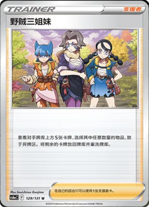 Miss Fortune Sisters 