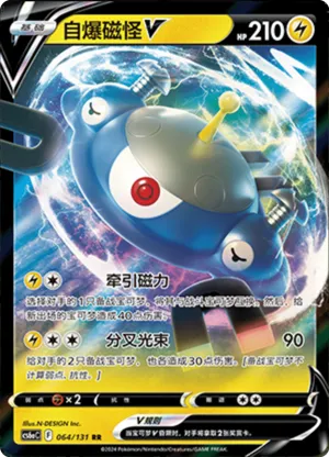 Magnezone V 