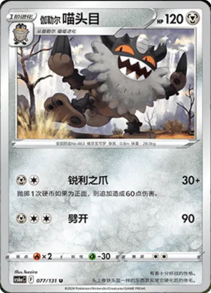 Galarian Perrserker 