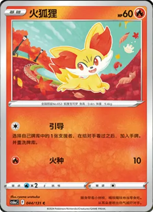 Fennekin 
