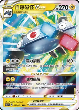Magnezone VSTAR 