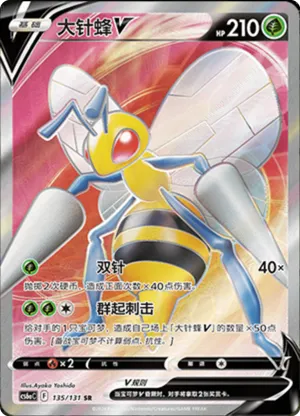 Beedrill V 