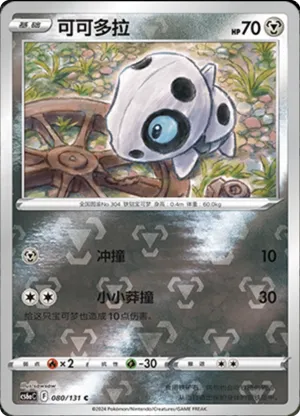 Aron  Reverse Holo
