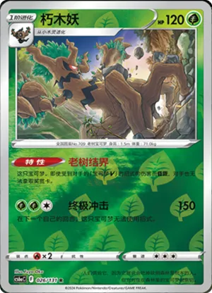 Trevenant  Reverse Holo