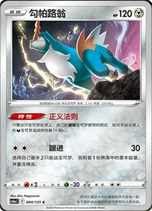 Cobalion 
