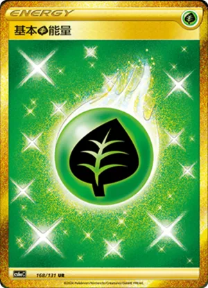 Grass Energy 