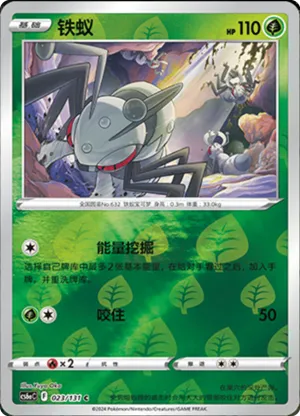 Durant  Reverse Holo