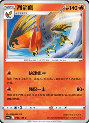 Talonflame 