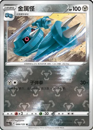 Metang  Reverse Holo